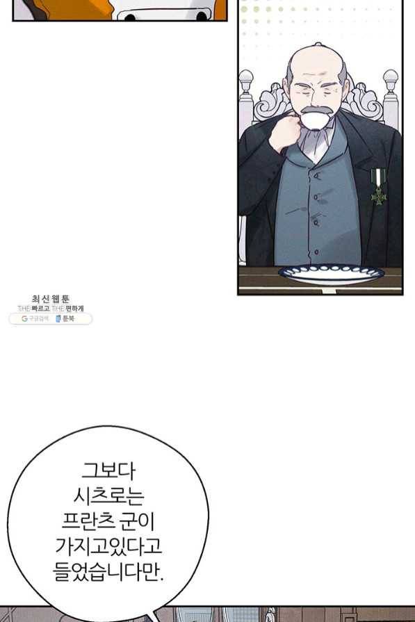 우선 남동생부터 숨기자 34화 5