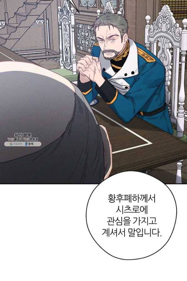 우선 남동생부터 숨기자 34화 6