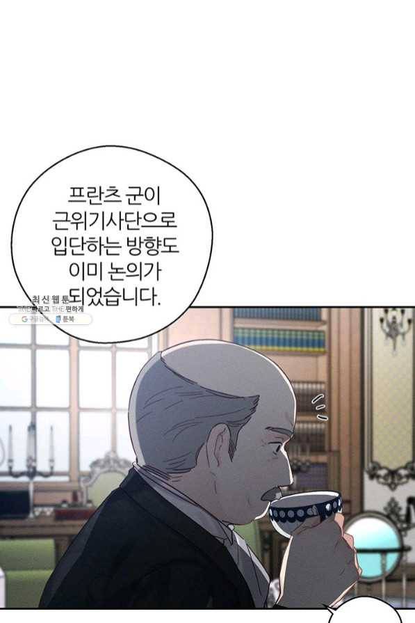 우선 남동생부터 숨기자 34화 7