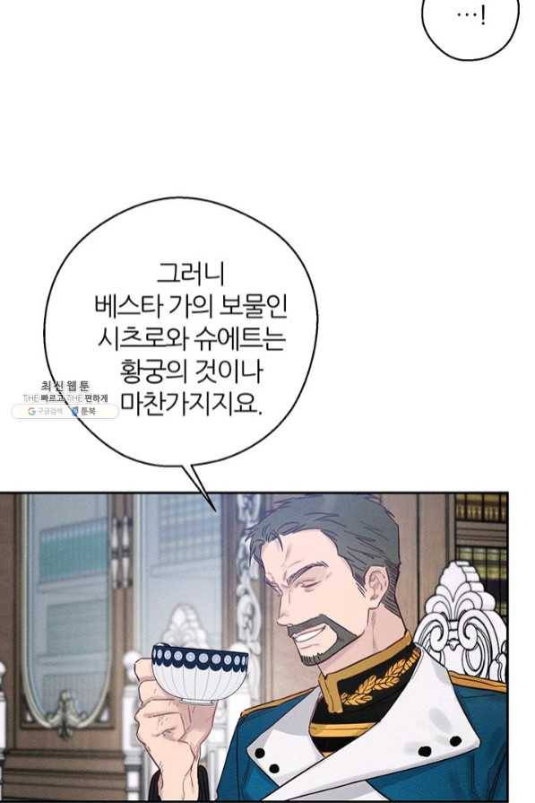 우선 남동생부터 숨기자 34화 8