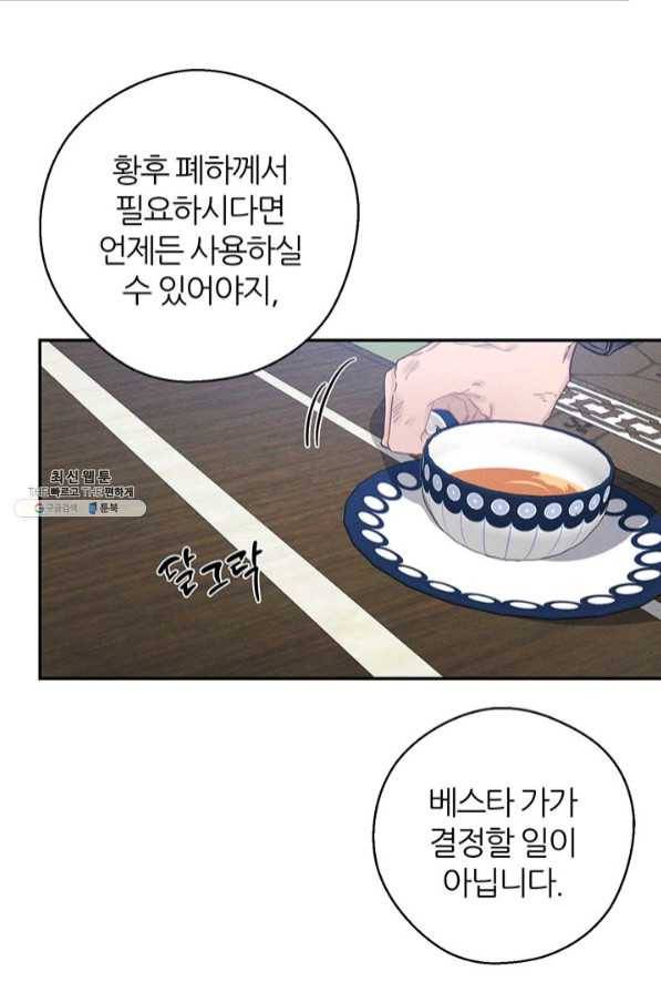 우선 남동생부터 숨기자 34화 9