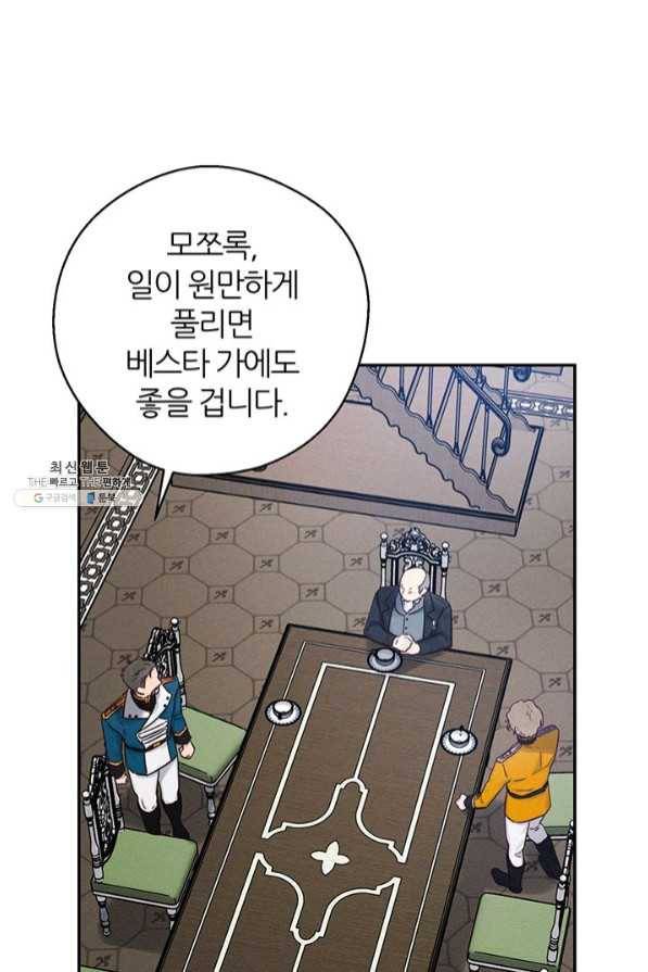 우선 남동생부터 숨기자 34화 10