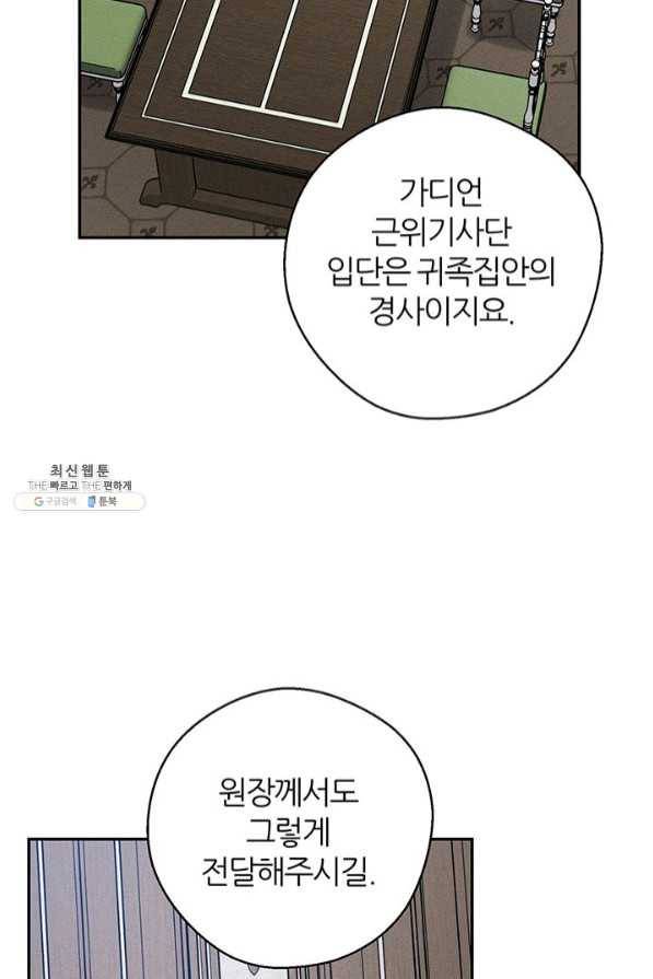 우선 남동생부터 숨기자 34화 11