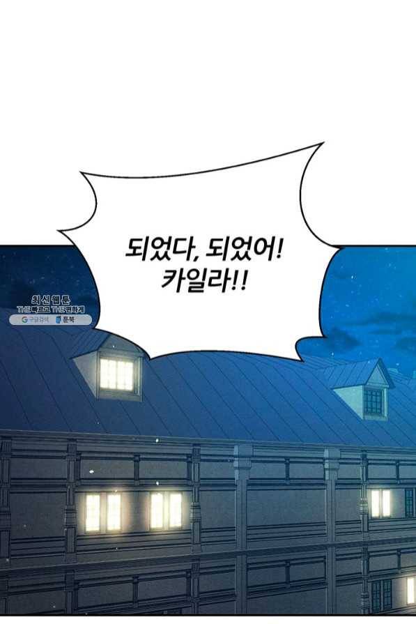 우선 남동생부터 숨기자 34화 18