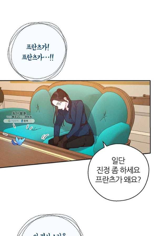 우선 남동생부터 숨기자 34화 19
