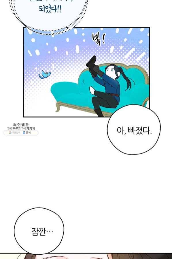 우선 남동생부터 숨기자 34화 21