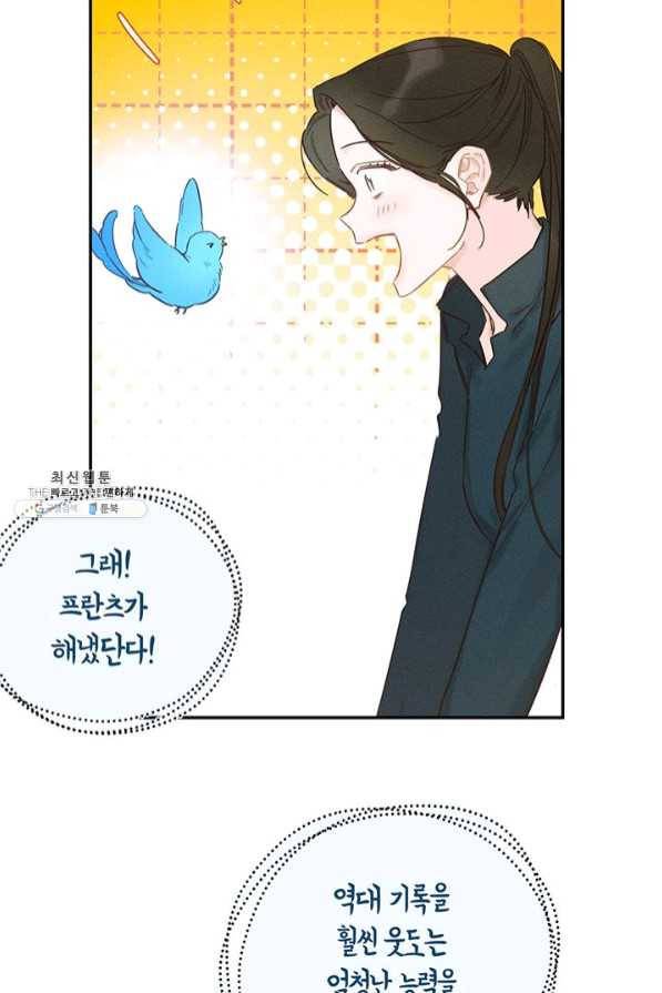 우선 남동생부터 숨기자 34화 23