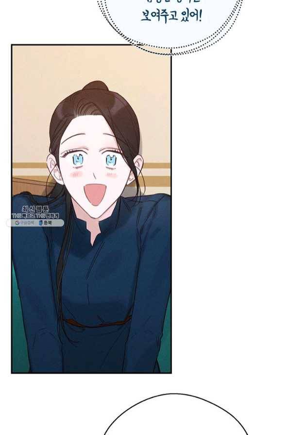 우선 남동생부터 숨기자 34화 24