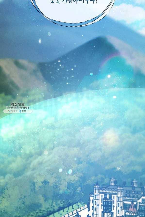 우선 남동생부터 숨기자 34화 27