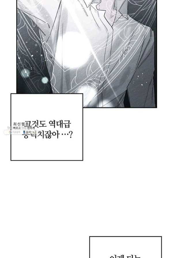 우선 남동생부터 숨기자 34화 31