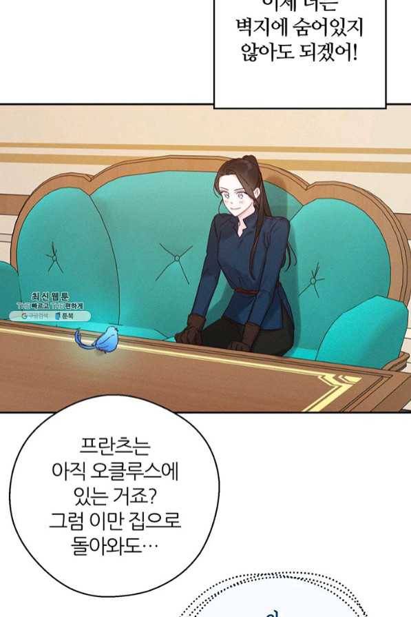 우선 남동생부터 숨기자 34화 32