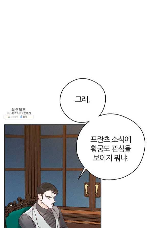 우선 남동생부터 숨기자 34화 34
