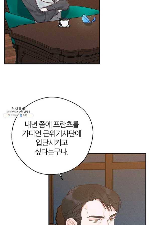 우선 남동생부터 숨기자 34화 35