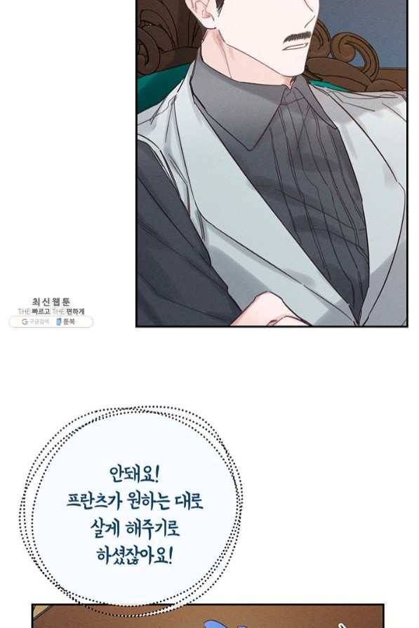 우선 남동생부터 숨기자 34화 36