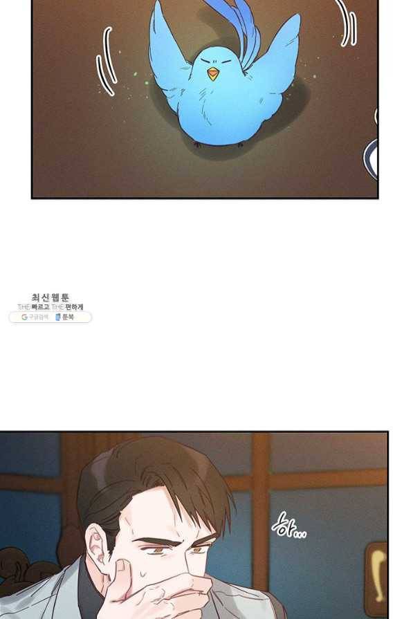 우선 남동생부터 숨기자 34화 37