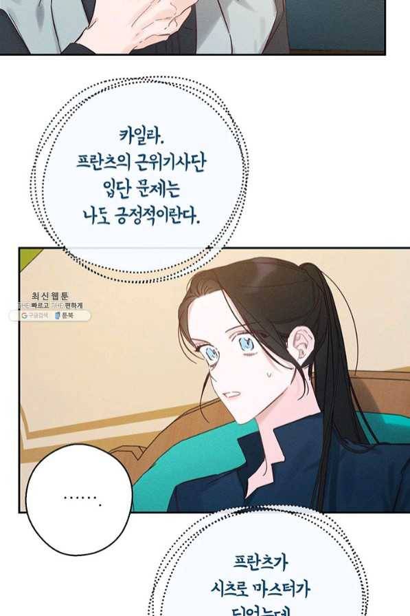 우선 남동생부터 숨기자 34화 38