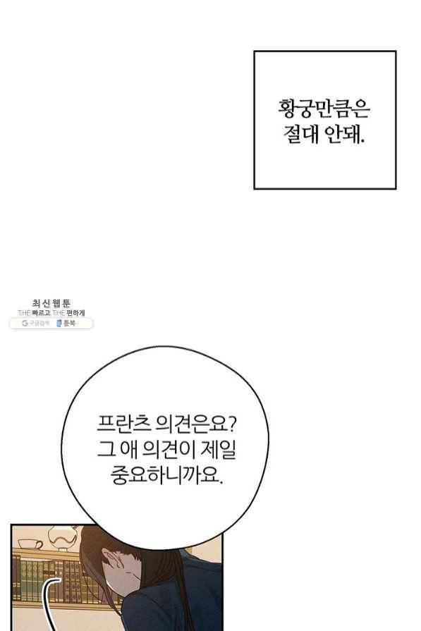 우선 남동생부터 숨기자 34화 40