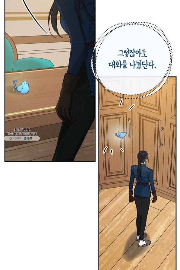 우선 남동생부터 숨기자 34화 41
