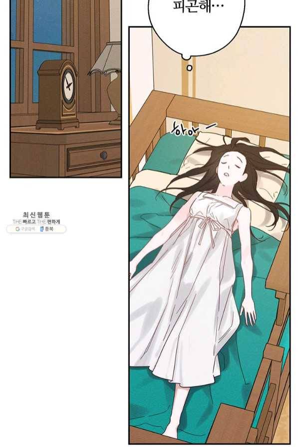 우선 남동생부터 숨기자 34화 46