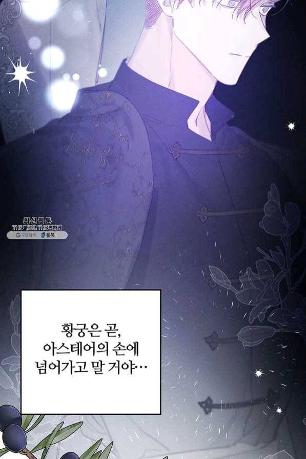 우선 남동생부터 숨기자 34화 50