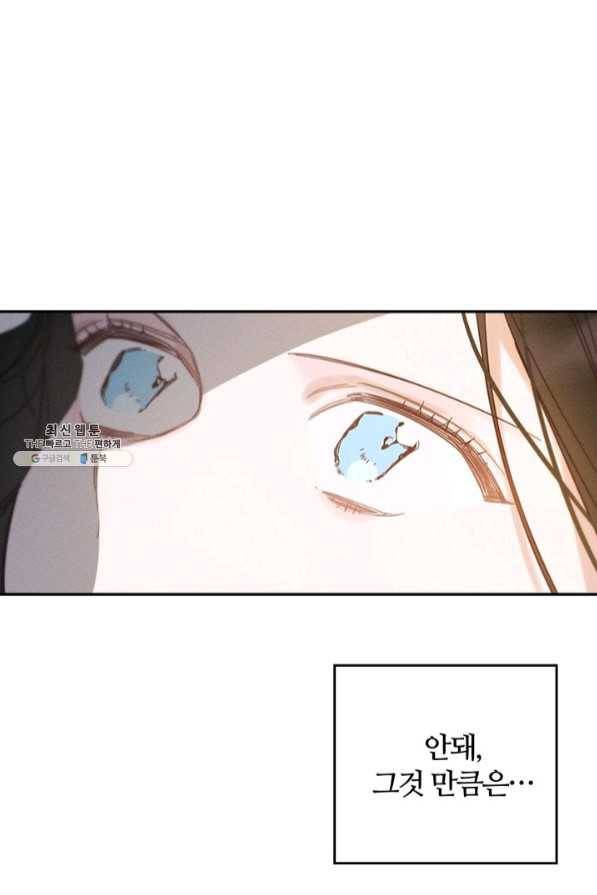 우선 남동생부터 숨기자 34화 52