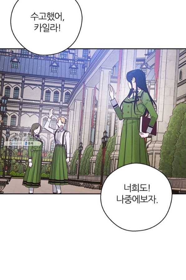 우선 남동생부터 숨기자 34화 55
