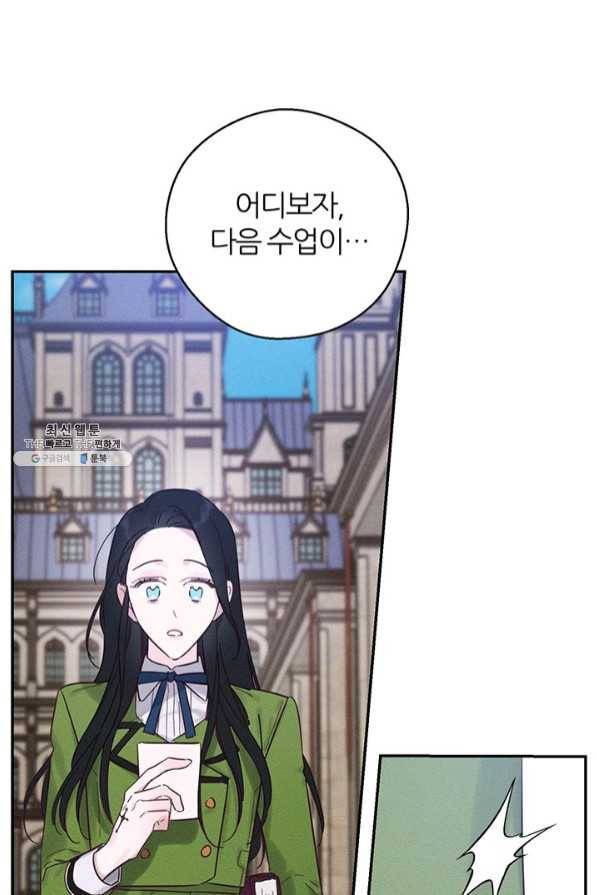 우선 남동생부터 숨기자 34화 56