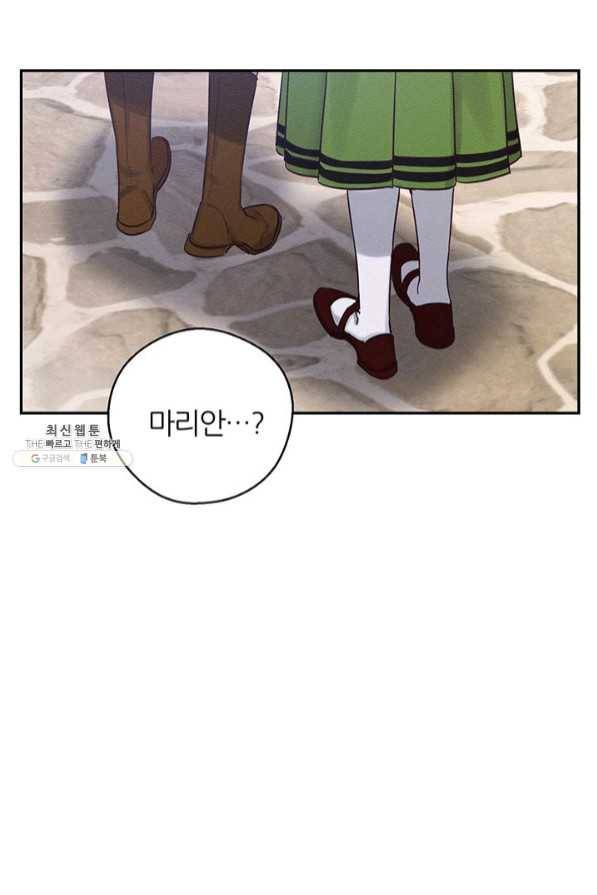 우선 남동생부터 숨기자 34화 61
