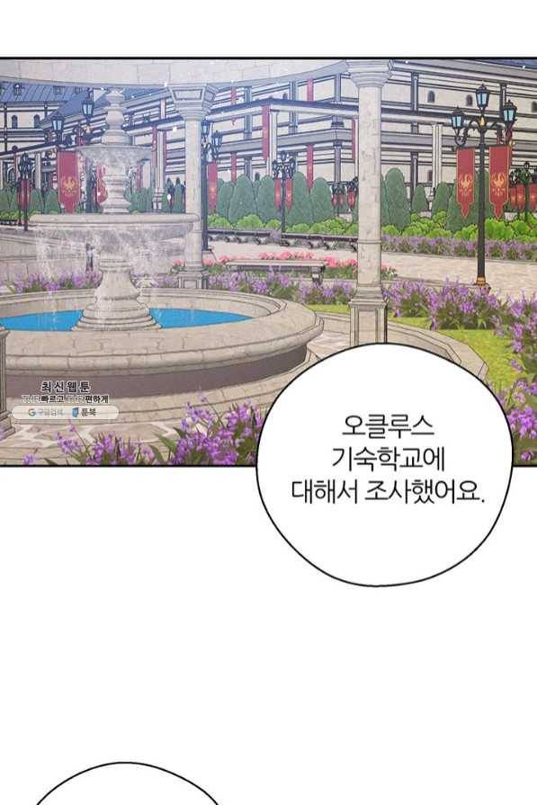우선 남동생부터 숨기자 34화 62