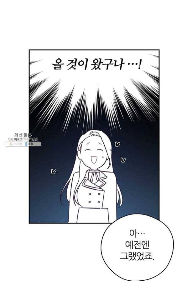 우선 남동생부터 숨기자 34화 64