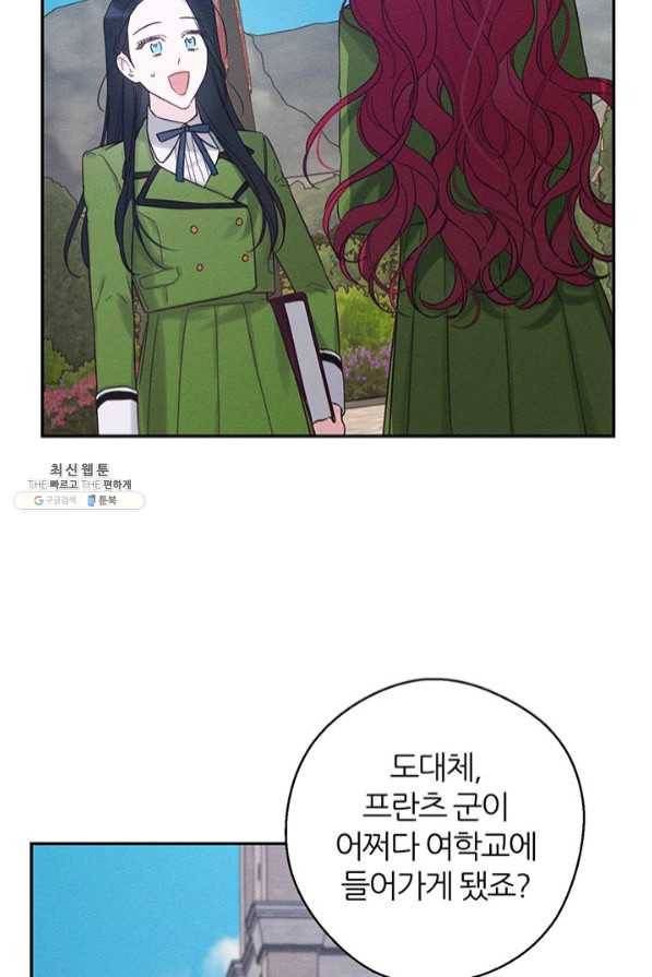 우선 남동생부터 숨기자 34화 66