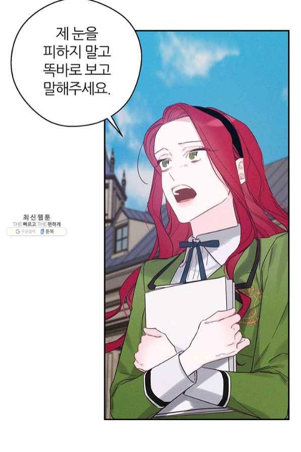 우선 남동생부터 숨기자 34화 68