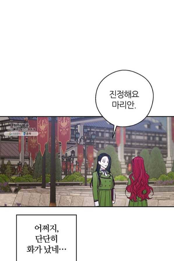 우선 남동생부터 숨기자 34화 69
