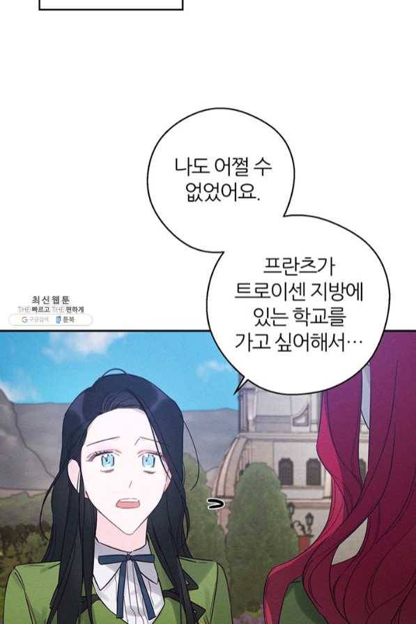 우선 남동생부터 숨기자 34화 70