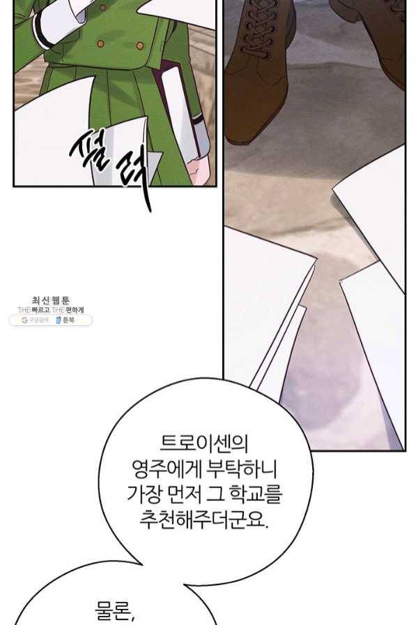 우선 남동생부터 숨기자 34화 73