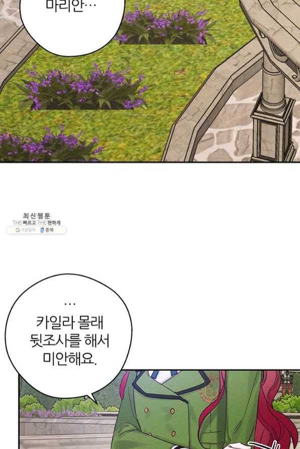 우선 남동생부터 숨기자 34화 76