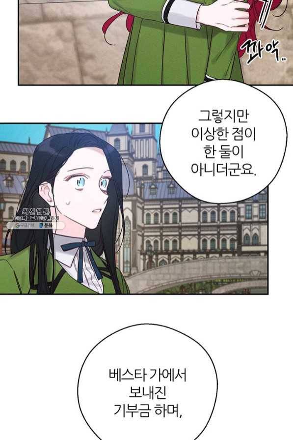 우선 남동생부터 숨기자 34화 77