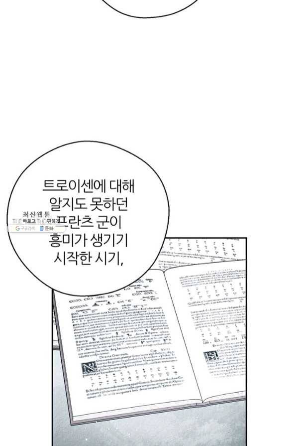 우선 남동생부터 숨기자 34화 78