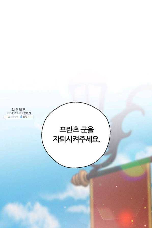 우선 남동생부터 숨기자 34화 84