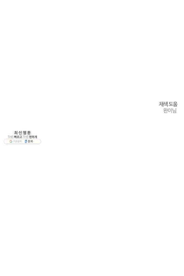 우선 남동생부터 숨기자 34화 87