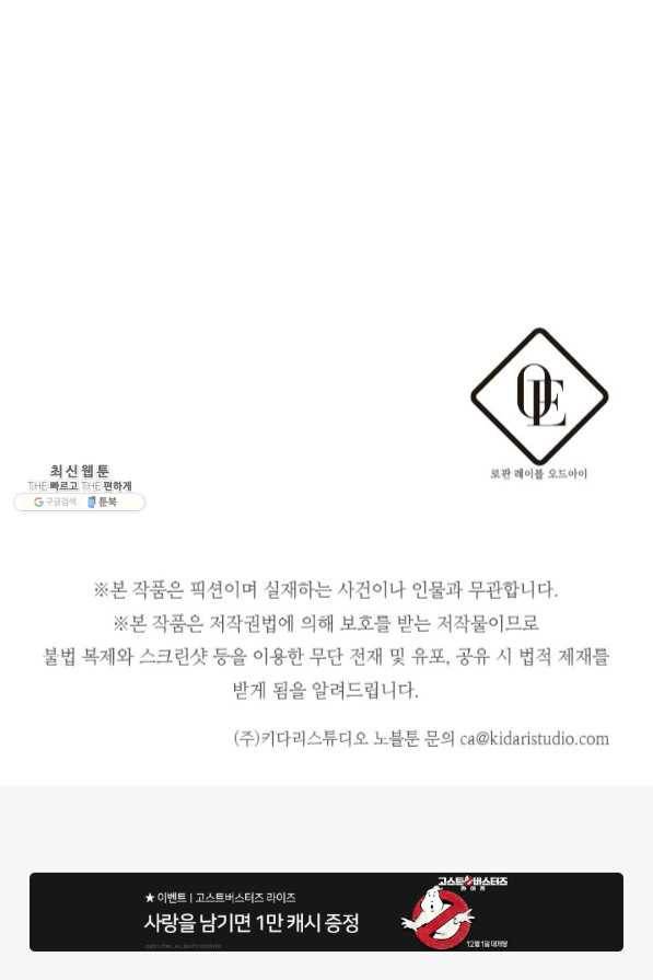 우선 남동생부터 숨기자 34화 88