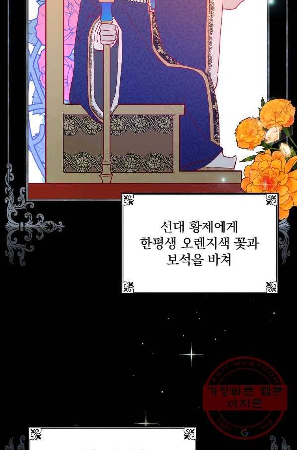적기사는 눈먼 돈을 좇지 않는다 41화 2