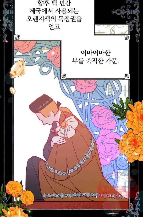 적기사는 눈먼 돈을 좇지 않는다 41화 3