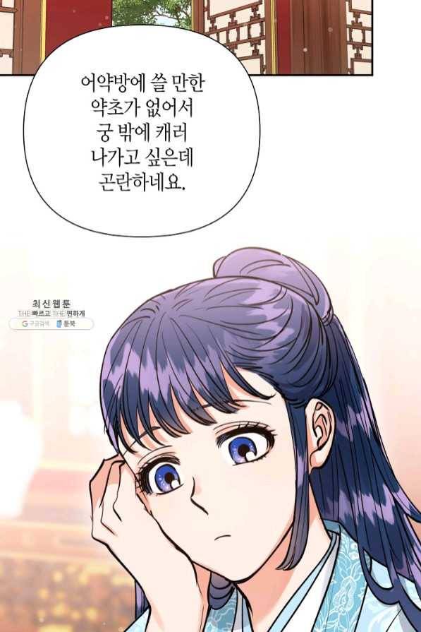 천인의 신부 69화 3