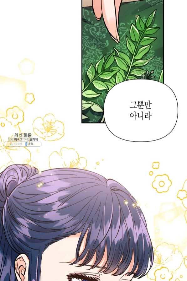 천인의 신부 69화 6