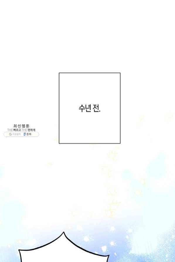 천인의 신부 69화 8