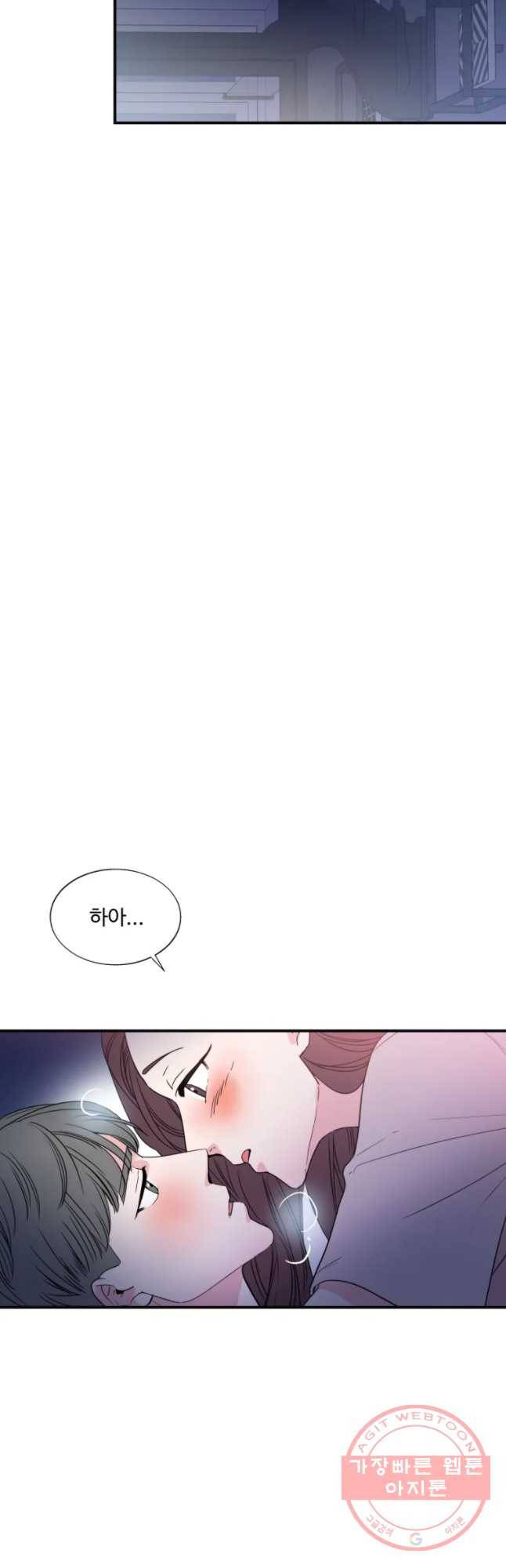 교수님을 빚는 중 83화 3