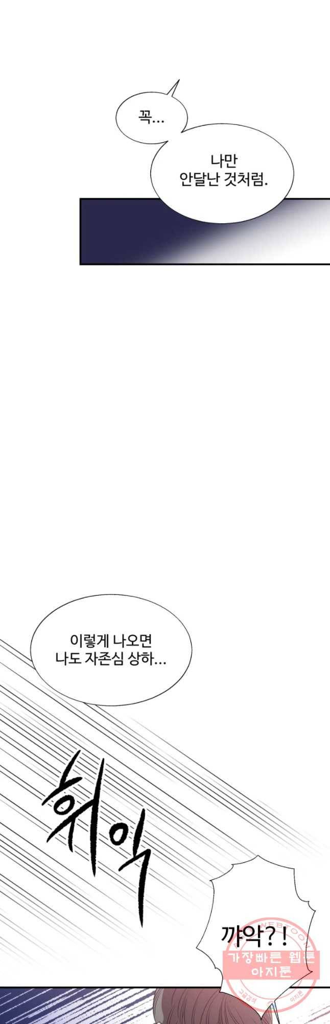 교수님을 빚는 중 83화 4