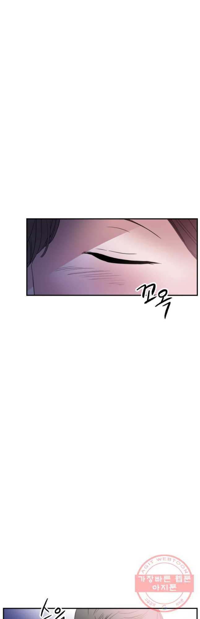교수님을 빚는 중 83화 7
