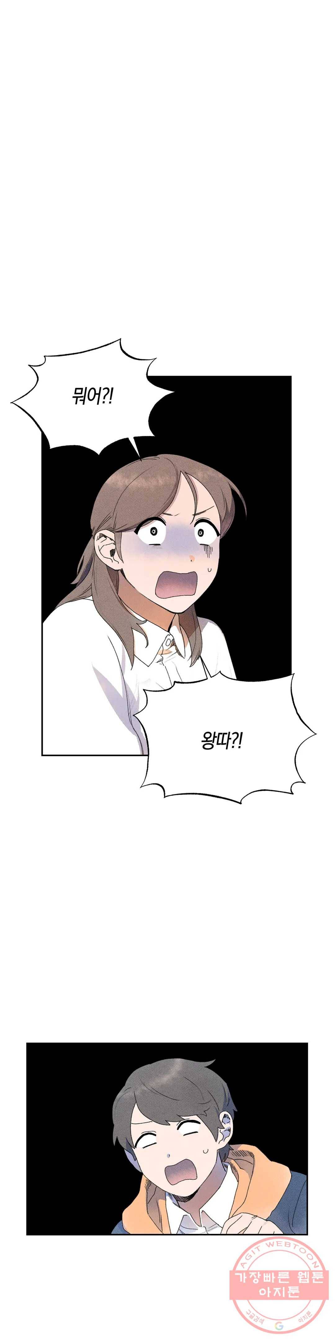 첫걸음을 내딛는 방법 10화 1